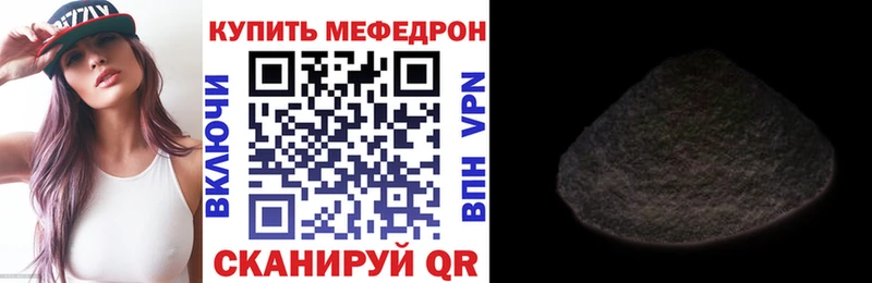 Меф mephedrone  Купить где  Белоусово 