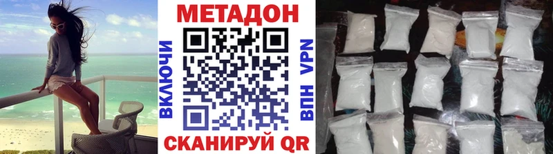 Метадон белоснежный  Купить закладки  Белоусово 